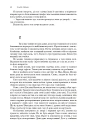 Хроніки Амбера. П’ятикнижжя Корвіна. Том 1 - мініатюра 12