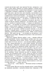 Повія - мініатюра 6