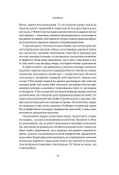 Самотність. Сила людських стосунків - мініатюра 10