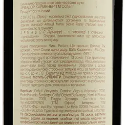 Вино Odfjell Shipowner Gran Reserva Carmenere, 13%, 0,75 л (871899) - мініатюра 3