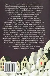 Різдвяна пісня у прозі. Святкова повість із духами - Чарльз Діккенс - мініатюра 2