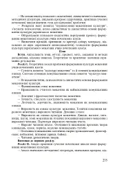 Методика викладання української мови. Рекомендації до виконання науково-дослідної тематики: Навчальн - мініатюра 13