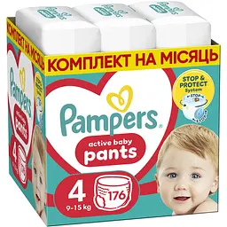 Набір: Підгузки-трусики Pampers Active Baby Pants 4 (9-15 кг) 176 шт. + дитячий крем під підгузок від попрілостей Weleda Календула 75 мл (009831DE) - мініатюра 2