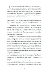 Нас кличуть гудки. Вибрані твори - Наталя Романович-Ткаченко - мініатюра 6
