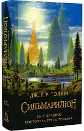 Сильмариліон - мініатюра 3