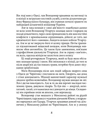Володимир Тітарчук - мініатюра 7