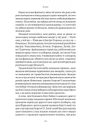 Кетрін, принцеса Вельська. Біографія - Роберт Джобсон - мініатюра 12