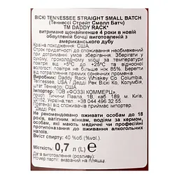Віскі Daddy Rack Tennessee Straight 40 % 0.7л - мініатюра 5