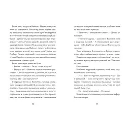 Книга Мермедуза. Книга 5 - Томас Тейлор Видавництво Старого Лева (9789664486238) - мініатюра 5
