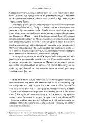 Загадковий містер Накамото. Хто насправді створив крипту? - Бенджамін Воллес - мініатюра 12