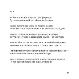 Сміх згаслої ватри - Ія Ківа - мініатюра 6