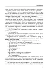 Атлант розправив плечі, комплект з трьох книг у футлярі - мініатюра 17