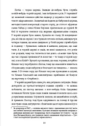 Злочинно народжений - Тревор Ноа - мініатюра 9