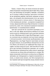 Консерватизм. Запрошення до великої традиції - Роджер Скрутон - мініатюра 14