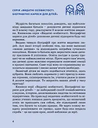 Білл Гейтс - Марія Сердюк - мініатюра 4