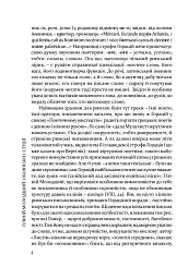 Пліній Молодший. Вибрані листи - Гай Пліній Молодший - мініатюра 3