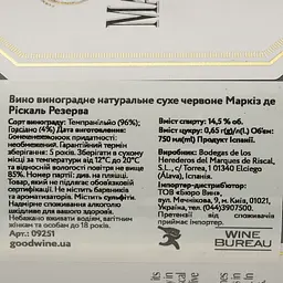 Вино Marques de Riscal Reserva, червоне, сухе, 14%, 0,75 л (9251) - мініатюра 4
