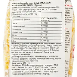 Вироби макаронні Polmak Muszelki фігурні яєчні, 250 г (920051) - мініатюра 3