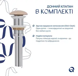 Раковина накладна Qtap Cardinal, Beige, прямоугольная, с донным клапаном QTCAR188SB49825 - мініатюра 4