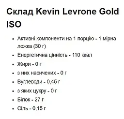 Ізолят Сироваткового Протеїну Gold ISO - 2000 г - мініатюра 2