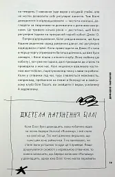 Біллі Айліш - Едріан Беслі - мініатюра 13