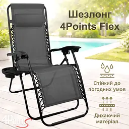 Шезлонг 4P Flex з підстаканником Сірий - мініатюра 3