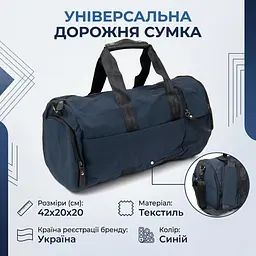 Спортивна сумка текстильна 20644 Vintage синя - мініатюра 4