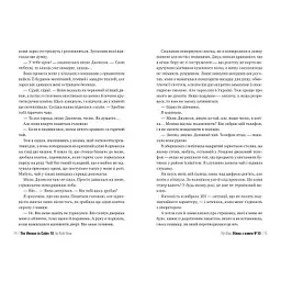 Книга Жінка з каюти №10 - Рут Веа Видавництво РМ (9786178280420) - мініатюра 5