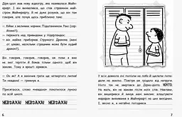 Вімпі Стів. В'язень Майнкрафта! Книга 1 - Сімейка Майнкрафт (Ч901613У) - мініатюра 3