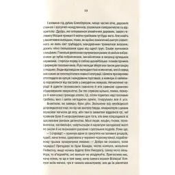 Книга Відьмак. Кров ельфів. Книга 3 - Анджей Сапковський КСД (9786171283503) - мініатюра 10