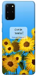 Чохол Demsky Слава Україні для Samsung Galaxy S20+