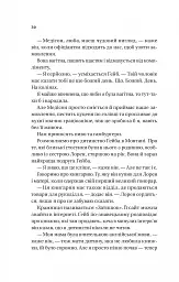 Смішно, що ти спитав - мініатюра 11