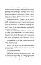 Оману співаємо морю - мініатюра 11