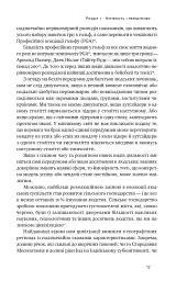 Дискримінація і нерівність - мініатюра 13