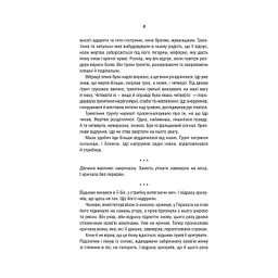 Книга Відьмак. Сезон гроз. Книга 8 - Анджей Сапковський КСД (9786171519121) - мініатюра 10