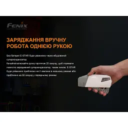 Ліхтар Fenix з автономним живленням E-STAR (E-STAR) - мініатюра 7
