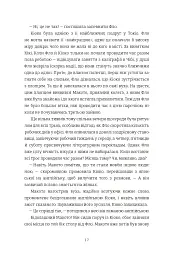 Чотири пори року в Японії - Нік Бредлі - мініатюра 5