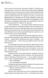 Gimme shelter - Ольга Сідоріна-Вілкінс - миниатюра 5