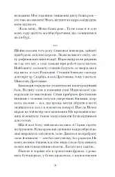 Хризантеми - Уляна Кравченко - мініатюра 7