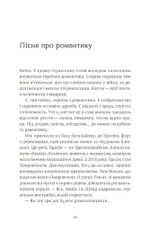Африка - мініатюра 4
