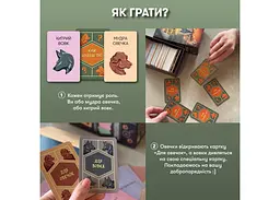 Настільна гра Оrner Вовк в овечій шкурі (укр.) (orner-2764) - мініатюра 7