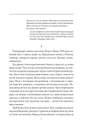 Сагайдачний - Андрій Чайковський - мініатюра 3