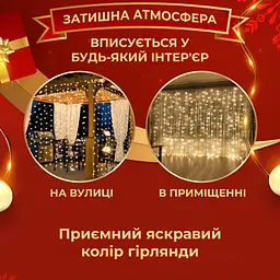 Гірлянда-штора Роса 200 LED розмір 3*2 м, жовтий GarlandoPro 173304Y - мініатюра 3