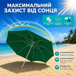 Зелена Садова парасолька з подвійним куполом 220см / Пляжна двоярусна парасолька з регульованою висотою - мініатюра 8