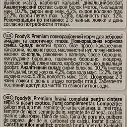Корм Lolo Pets для зебрової амадини та екзотичних птахів 500 г (LO-72303) - мініатюра 5