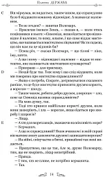 Держава - мініатюра 10