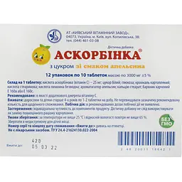 Дієтична добавка Аскорбінка з цукром зі смаком апельсина 10 шт. - мініатюра 3