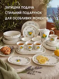 Столовий сервіз фарфоровий на 4 персони 24 предмети з чайником 1 л, тарілки 27,5/22,5 см (49676244) - мініатюра 8