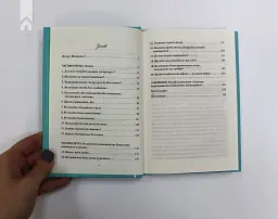 Говорити легко та невимушено. Як стати приємним співрозмовником - мініатюра 3
