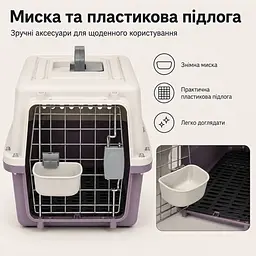 Переноска для котів і собак до 12 кг 48×32×30 - вентильована з комплектом (підвісна миска тавнутрішнім вкладишем) KT8002013 - мініатюра 8